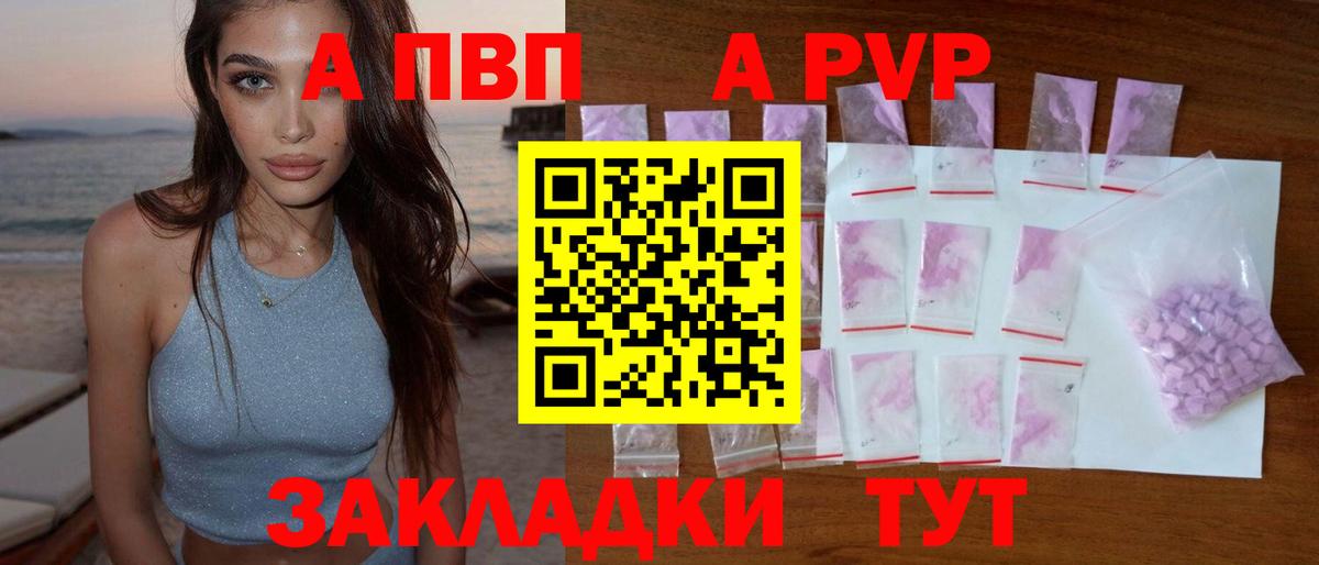 Alpha-PVP мука Лянтор