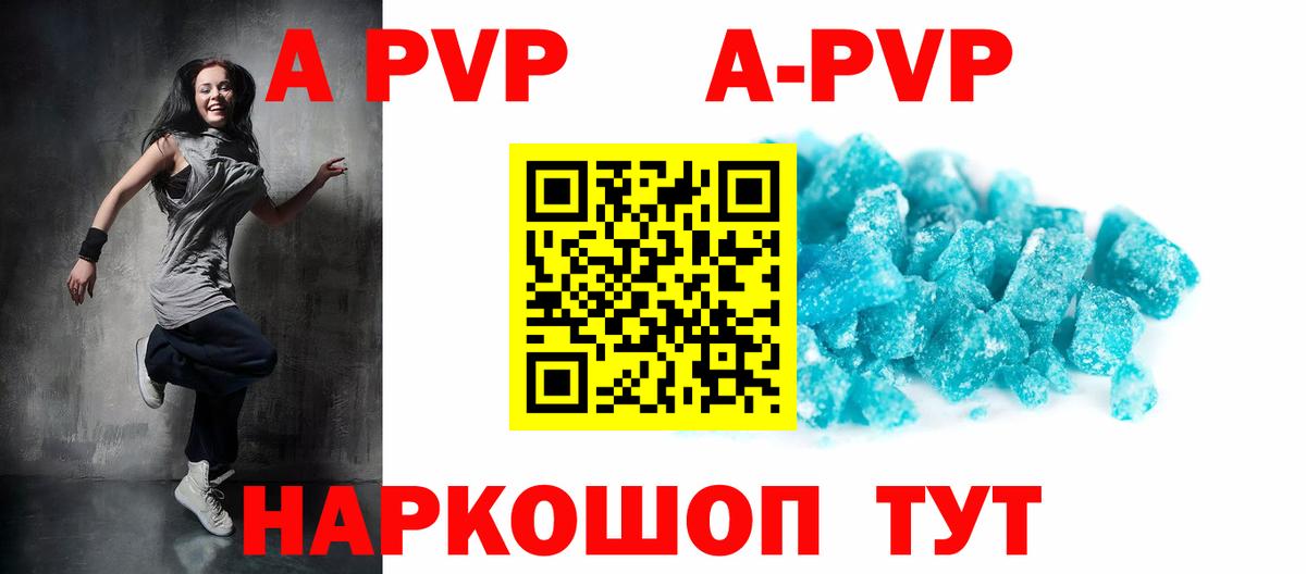 Лянтор  Alfa_PVP Соль  A-PVP СК  A PVP Соль  Вход с VPN 