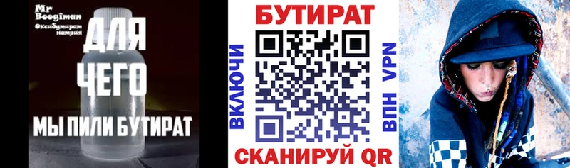 Бутират бутандиол  это наркотические препараты  Лянтор 