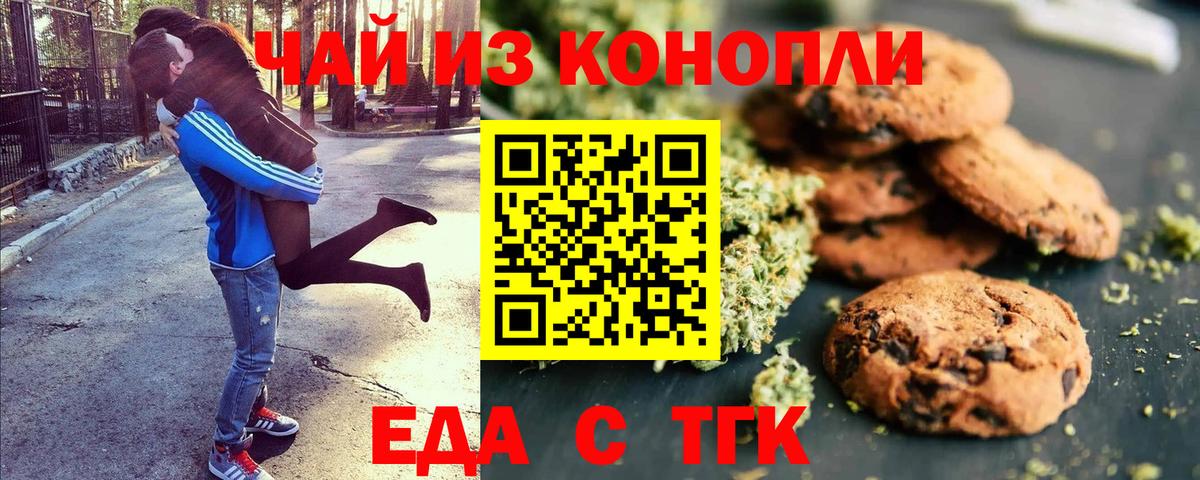 Лянтор  Cannafood марихуана  Вход с VPN 