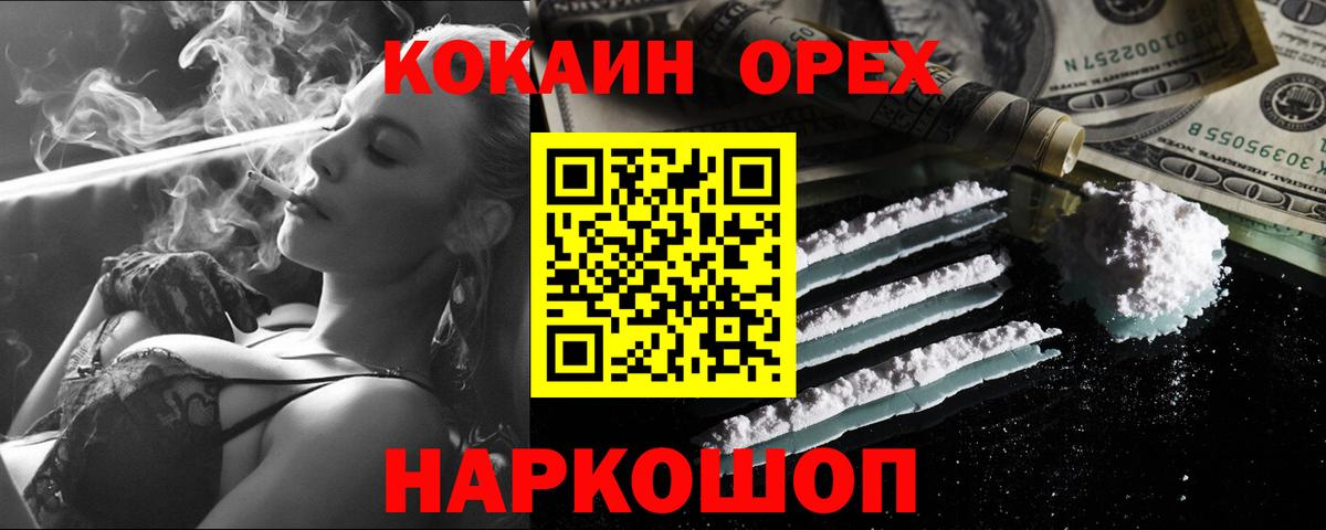 Кокаин 97% Лянтор