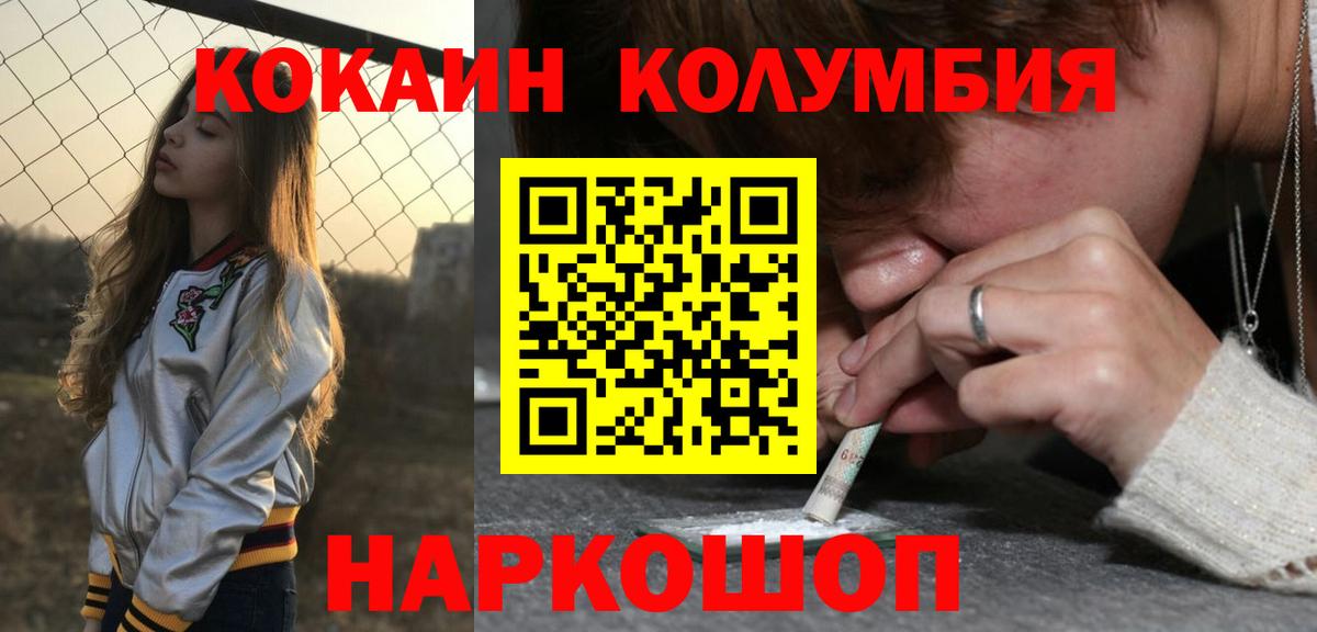 Кокаин Перу  Вход с VPN  КОКАИН Боливия  Лянтор 