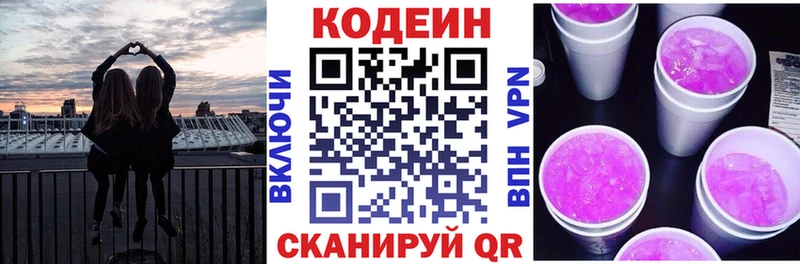 Codein Purple Drank Лянтор