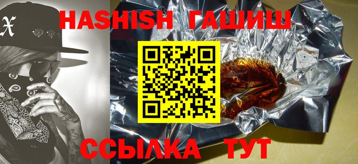 ГАШИШ Изолятор Лянтор