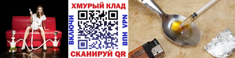 Героин афганец  Лянтор 