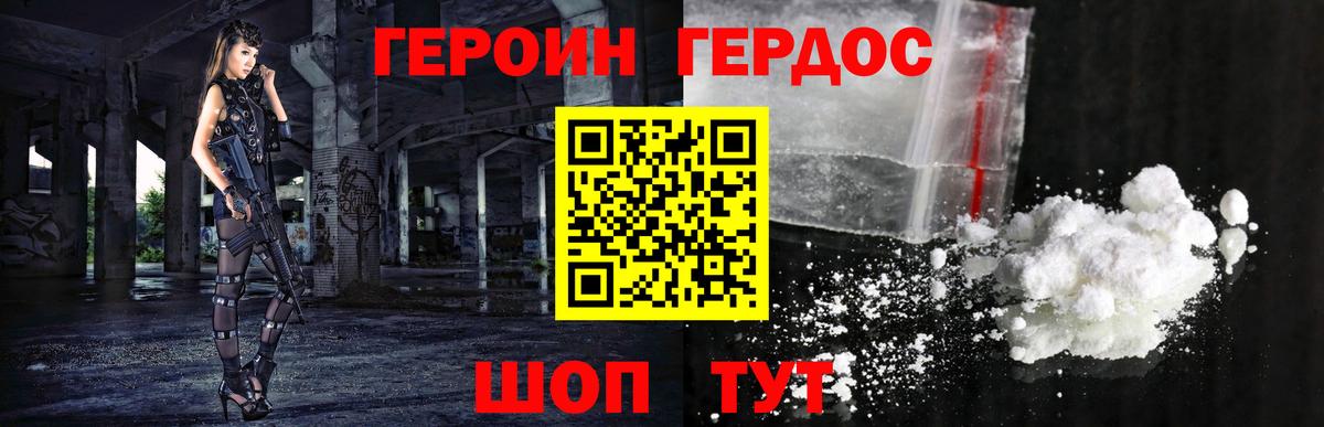 Героин Афган  Героин  Лянтор  Вход с VPN 