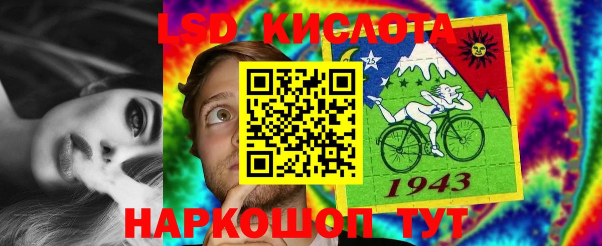 Лсд 25 экстази  Вход с VPN  ЛСД экстази ecstasy  Лянтор  LSD-25 экстази ecstasy 