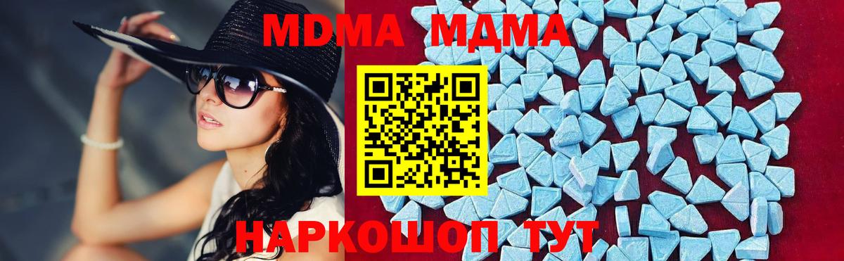 MDMA crystal  МДМА кристаллы  Лянтор  Вход с VPN 