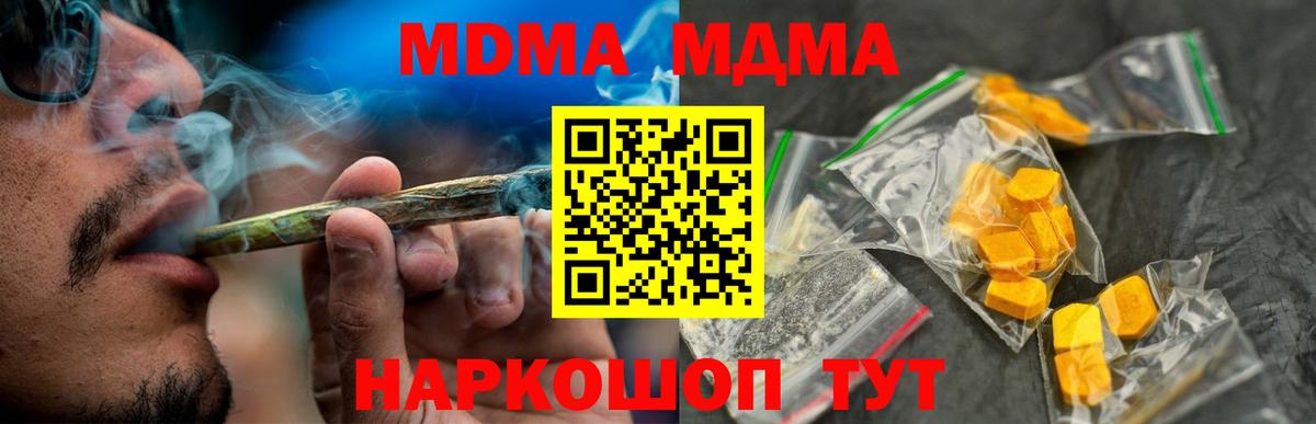 МДМА молли Лянтор