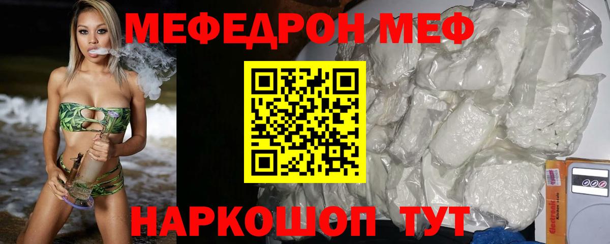 МЕФ  МЯУ-МЯУ  Лянтор  Вход с VPN  Мефедрон VHQ  Меф 4 MMC 