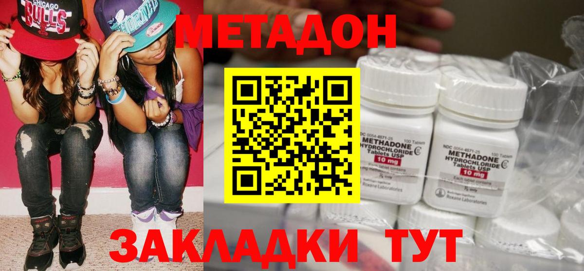 Метадон methadone  Вход с VPN  МЕТАДОН кристалл  Лянтор 