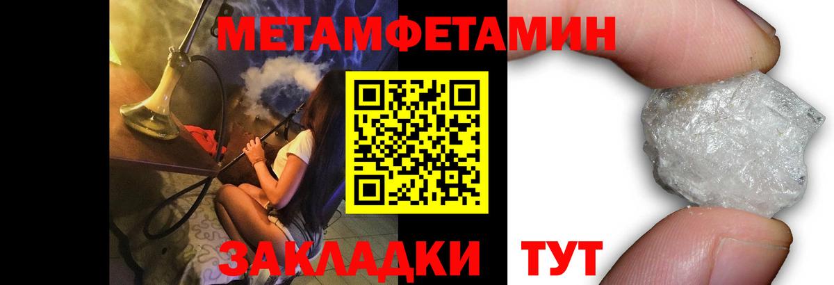 Лянтор  МЕТАМФЕТАМИН Декстрометамфетамин 99.9%  Вход с VPN 