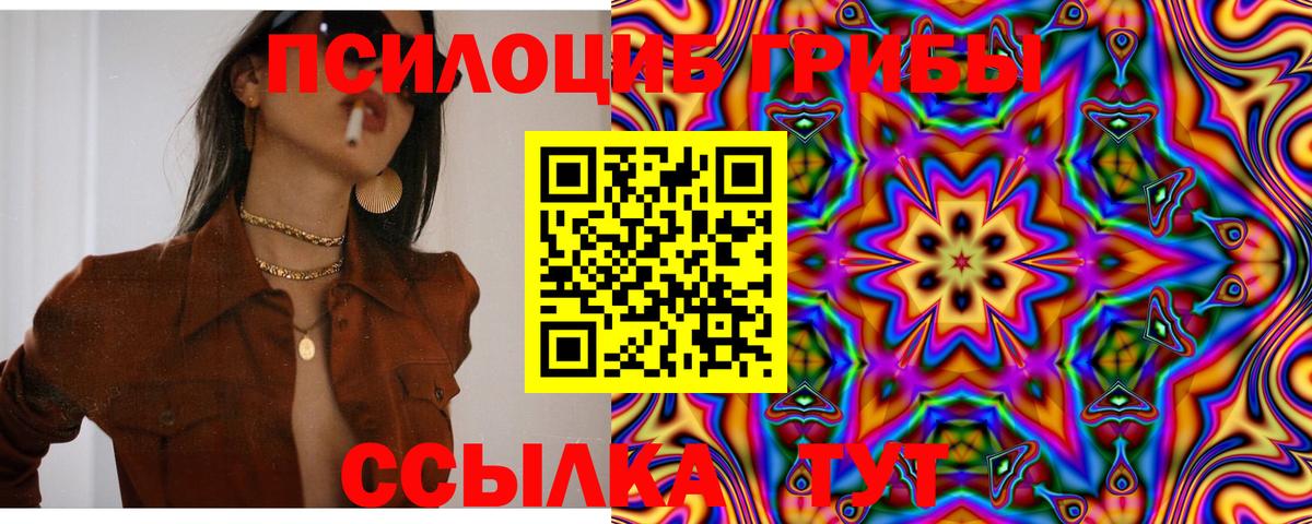 Лянтор  Псилоцибиновые грибы Magic Shrooms  Галлюциногенные грибы GOLDEN TEACHER  Вход с VPN 
